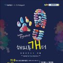 투개더 펫 이미지