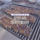 제주시민회관 | 제주시 시민회관 근처 장어 맛집, 장어나라 풍천민물장어 양념구이 다녀온 후기 . 내돈내산