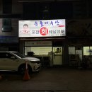 순돌이 회수산 | [광주] 순돌이 회 수산 수완점 방어 + 광어 포장 후기
