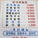 감자 바우 이미지