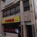 파리바게뜨김제