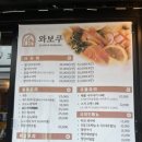 와보쿠