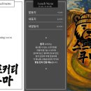 더쿠마