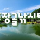 도장골낚시터 이미지