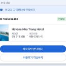 런드리 솔 | [나트랑] 나트랑 시내에 위치 좋은&#39;하바나 나트랑 호텔&#39;