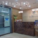 산타클로스치과의원 네이버블로그