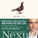 넥서스 네이버블로그