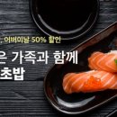 상무초밥 이미지