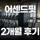 동남아파트(버스정류장) | 동남지구 헬스장 이거 모르고 등록하지 마세요!