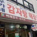 우가네해장국