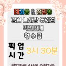 늘사랑유치원 이미지