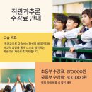 직관과추론수학교습소