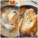 김포 삼계탕 맛집 지호한방삼계탕 김포직영점 에서 들깨삼계탕 , 흑마늘삼계탕 먹어본 후기