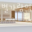파리바게트 별내별가람역점 이미지