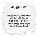 365열린가정의원 이미지