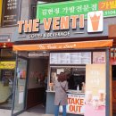 더벤티포항효자