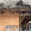 다온민박 이미지