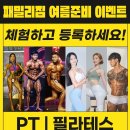 패밀리짐 상인 네이버블로그