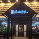 호수광장빌딩 | 일산 호수공원 정발산역 맛집 스미카츠 일산본점 내돈내산 숯불 믹스카츠와 냉소바 추천