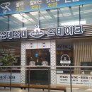 아이스퀘어몰 이미지