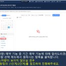 [디모데 온라인행정 메뉴얼] 장소(차량)예약방법 - 교적관리 교회관리 교회행정 이미지