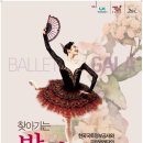 제주대학교 윈드심포니 정기연주회 이미지