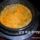 담양죽순추어탕 네이버블로그