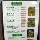 남경전복 이미지