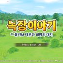 이세일목장 이미지