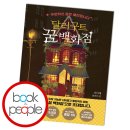 얌샘김밥영종 | 2022.11.11.금~12.토.달달구리와 단백질 그 사이에 핑크솔트 한 꼬집 / 올드페리도넛 / 스미토리...