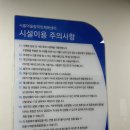 능곡어울림센터 | 수린이의 시흥 공공수영장 이용후기 (정왕어울림,능곡어울림,은계어울림,시흥국민체육센터)