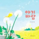 바우노래연습장 | 2017 우리가족 책씻이, 책 연말결산!