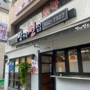 박씨전집 - 화성시 동탄장지천5길 4-10 | 박씨전집