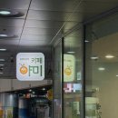 강동과일 | 서울 강동역 그릭요거트 맛집 | 과일의 시작 카페야미 강동점 내돈내산 후기