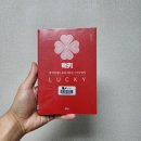 플레시먼힐러드 | [독서후기] 럭키 (김도윤) 8.5