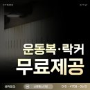 신협헬스타운 이미지