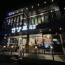 연양로52