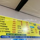 이백송의원조꼬막짬뽕