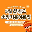 소방공무원 종합적성검사 및 면접 응시 주의사항 이미지