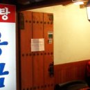 서울추어탕 이미지