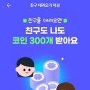 로또페이 | "돈 안 쓰고 로또 응모? 럭키즈 앱 후기 + 친구초대코드 2KE8Z"🍀