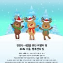 서울 겨울 청계천의 빛 축제 22.12.29 이미지