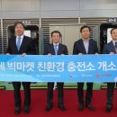 공단충전소 이미지