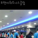 오렌지휘트니스클럽 이미지