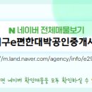 마음편한공인중개사사무소 이미지