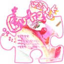 달콤한 상상 이미지