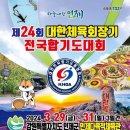 인제합기도 네이버블로그