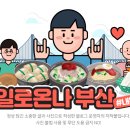 베스트철판볶음밥 이미지