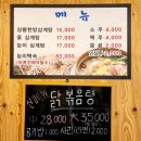 CU 밀양교동파미르점 | 밀양삼계탕맛집 우리집삼계탕 밀양본점