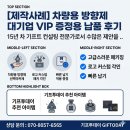곰돌이기획인쇄 | [제작사례] 차량용 방향제 대기업 VIP 증정용 납품 후기